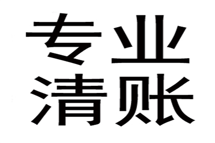 欠款未还，单方面解决策略